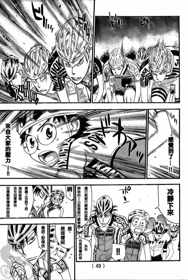 第301话 第6页