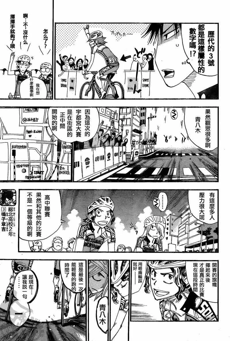 第301话 第8页