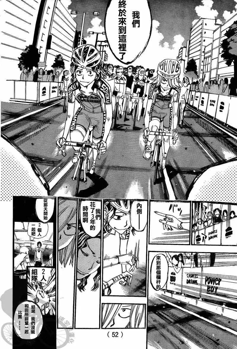 第301话 第9页