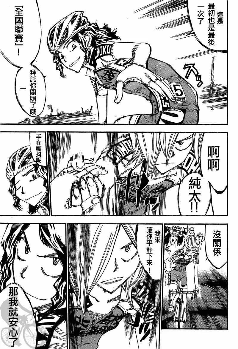 第301话 第10页