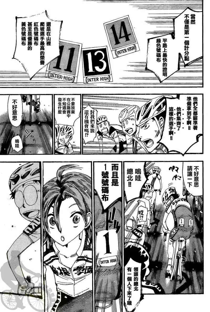 第301话 第13页