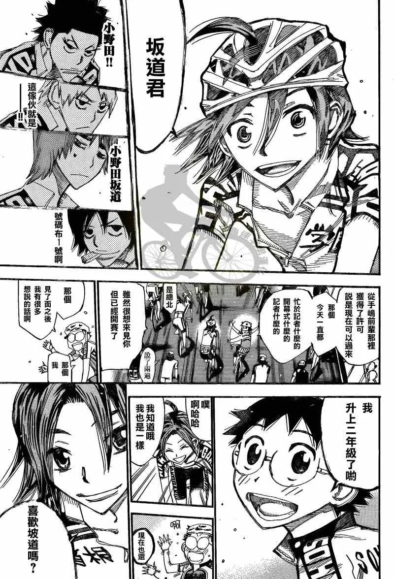 第301话 第15页