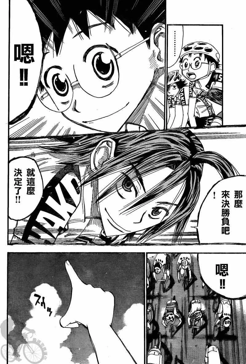 第301话 第16页