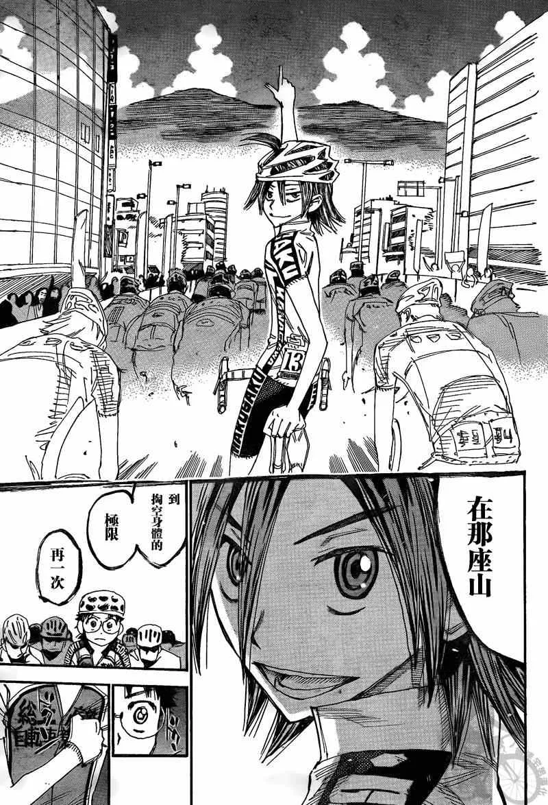 第301话 第17页
