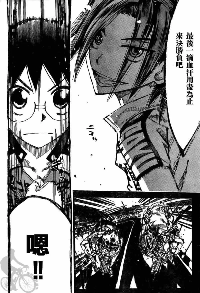 第301话 第18页