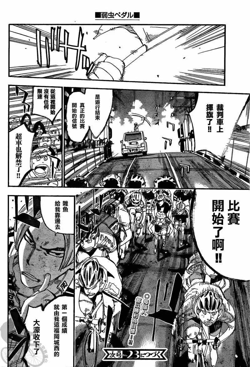第301话 第20页