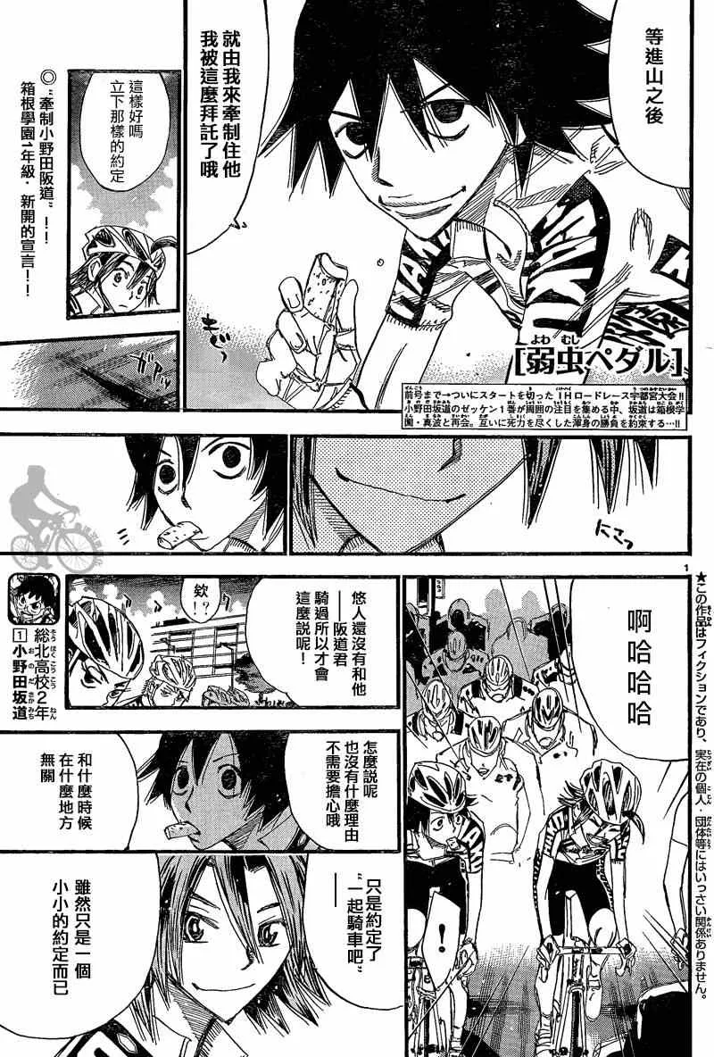 第302话 第2页