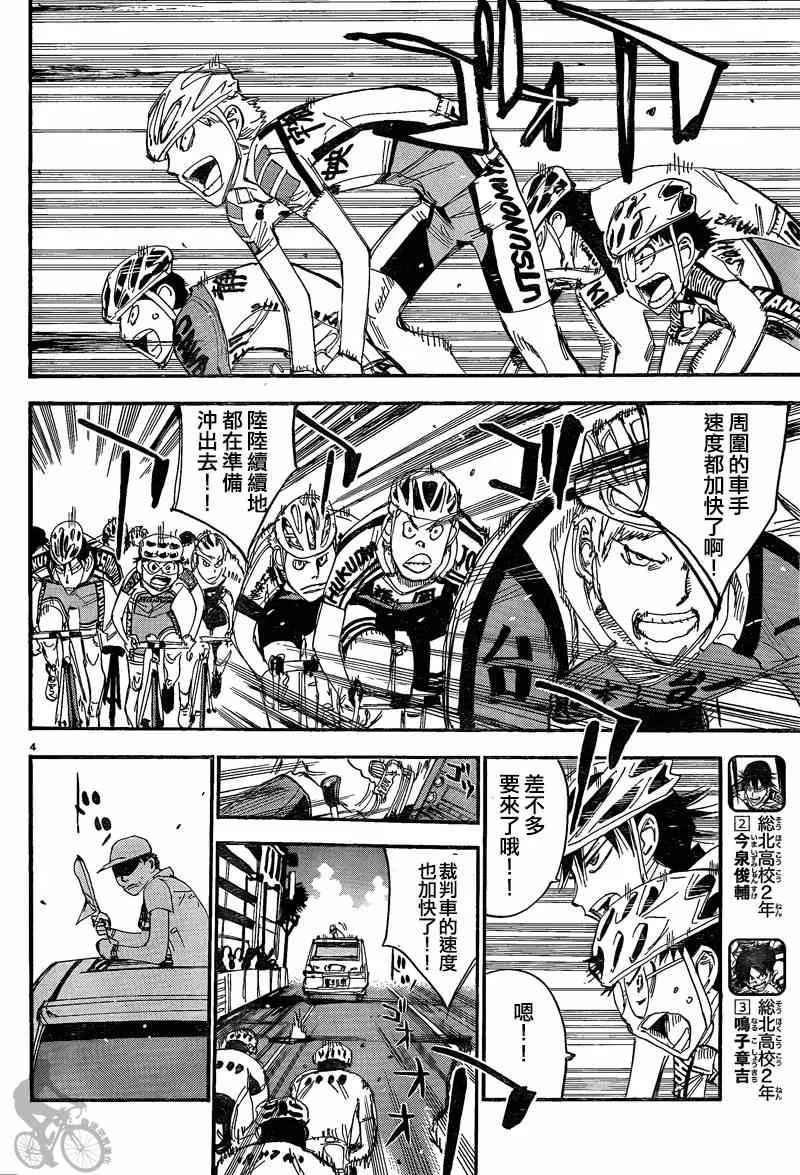 第302话 第4页
