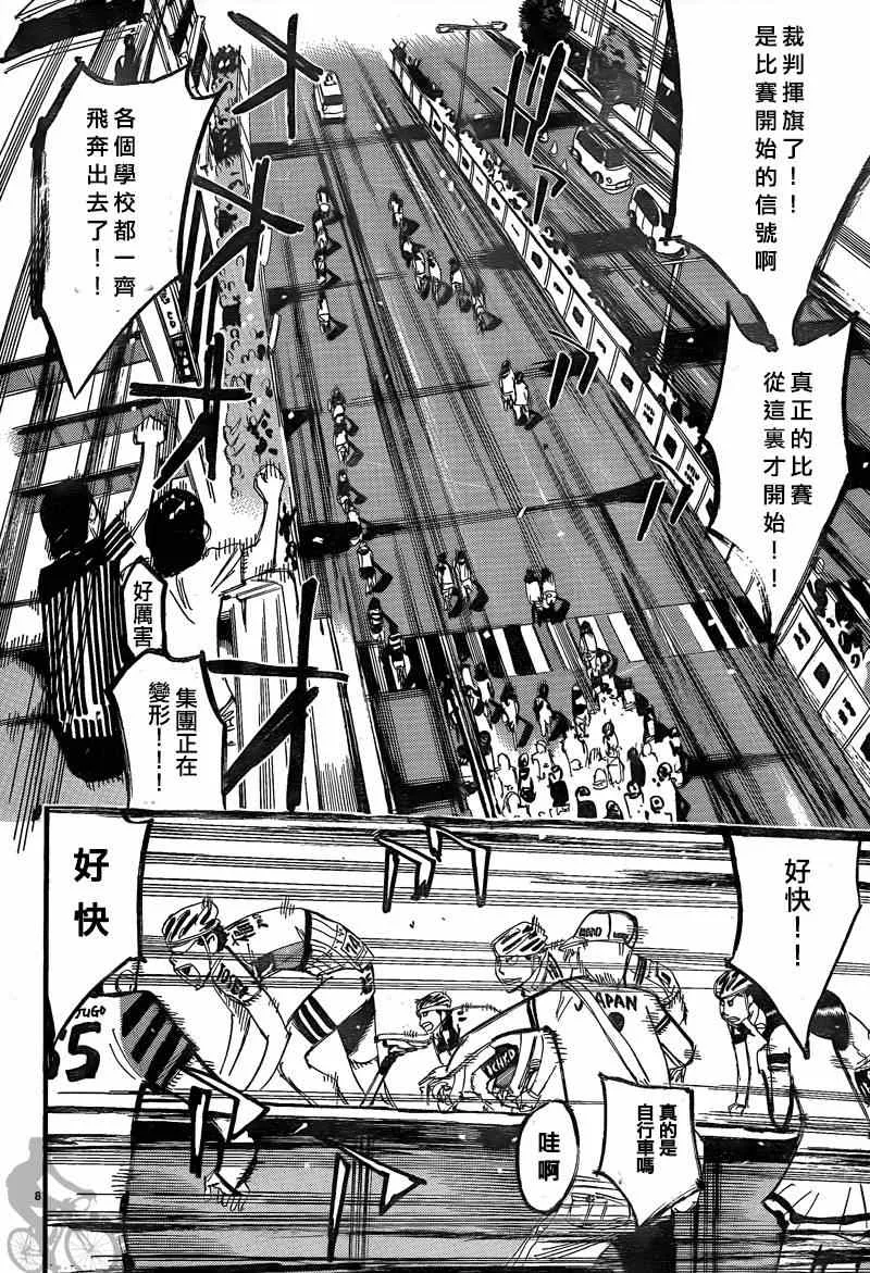 第302话 第7页