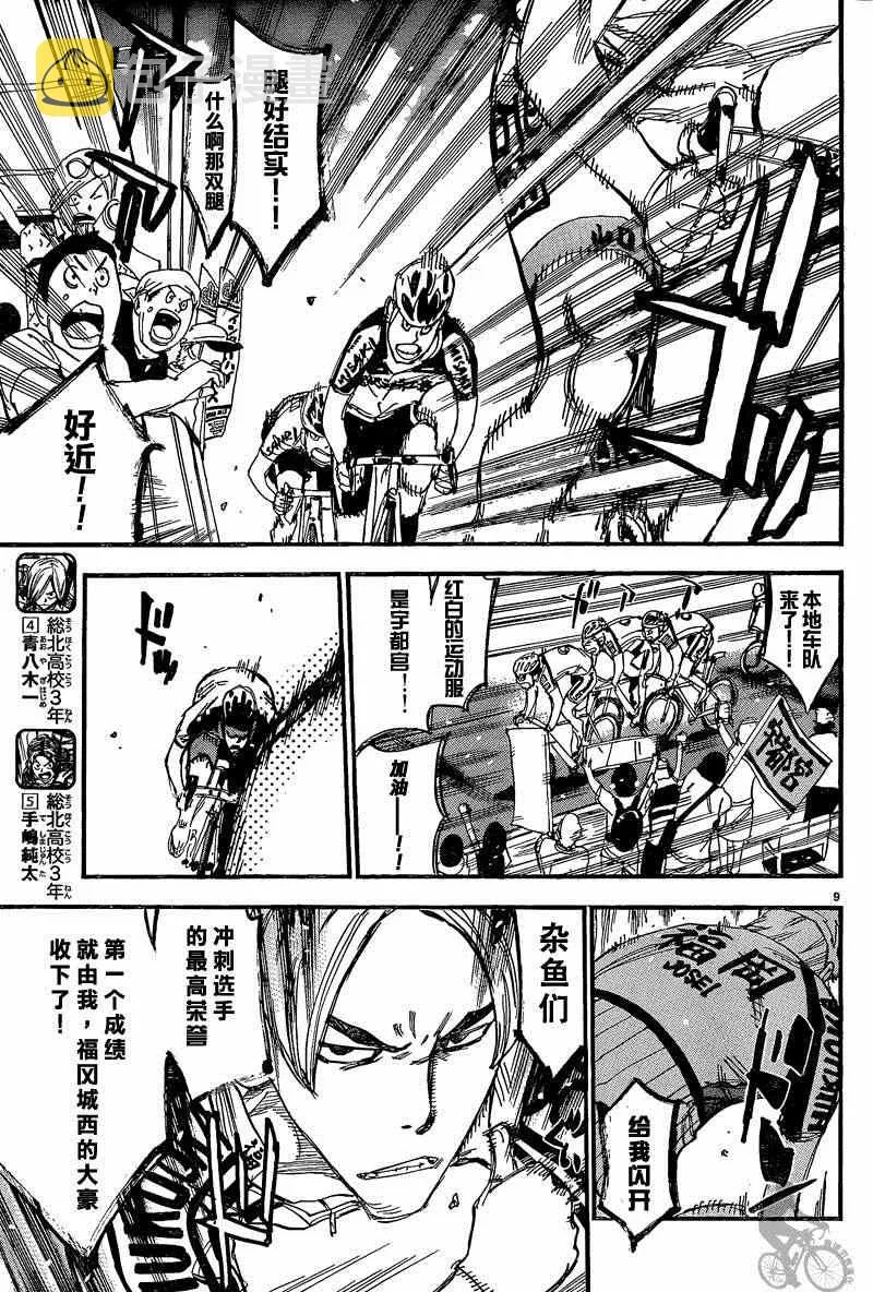 第302话 第8页