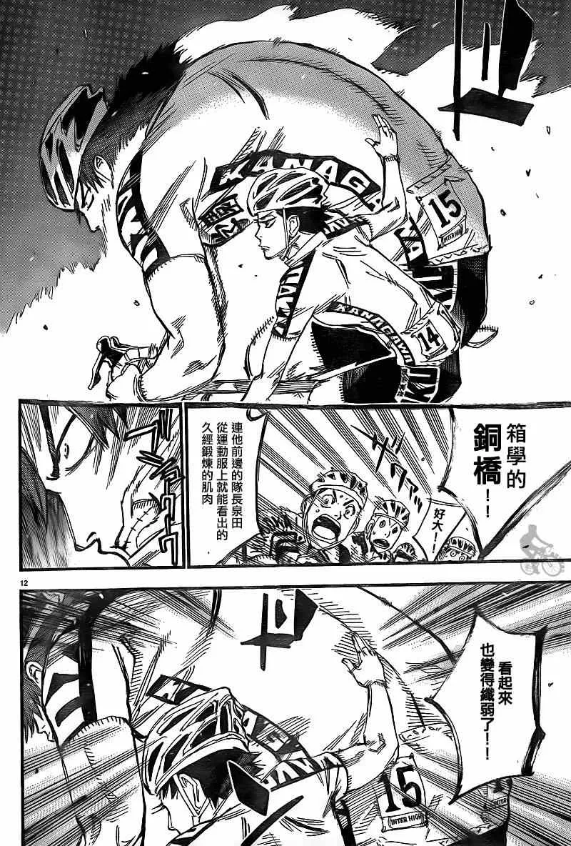 第302话 第10页