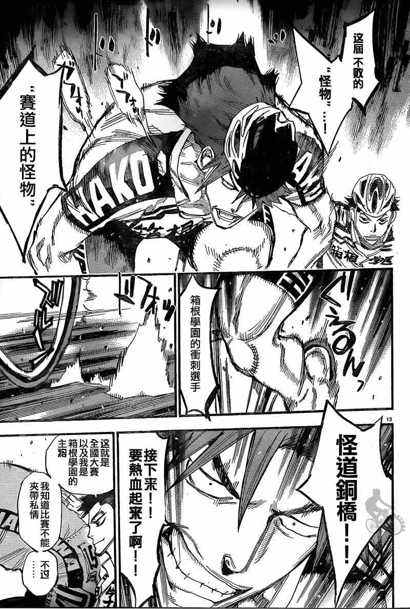 第302话 第11页