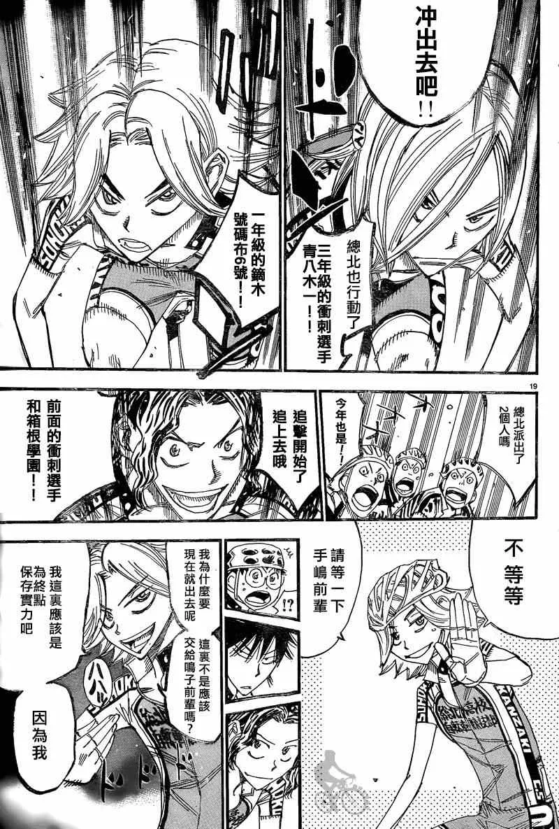 第302话 第15页