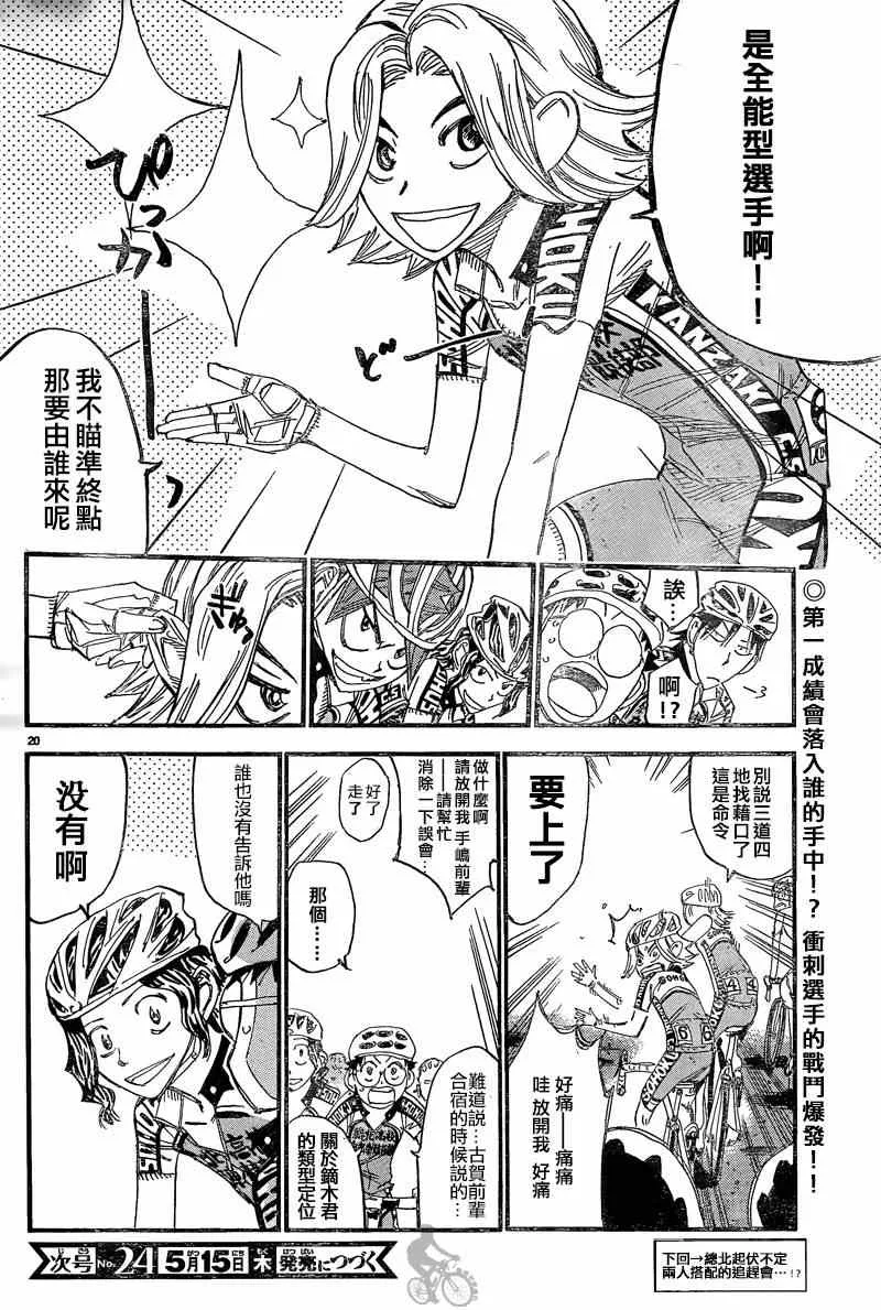 第302话 第16页