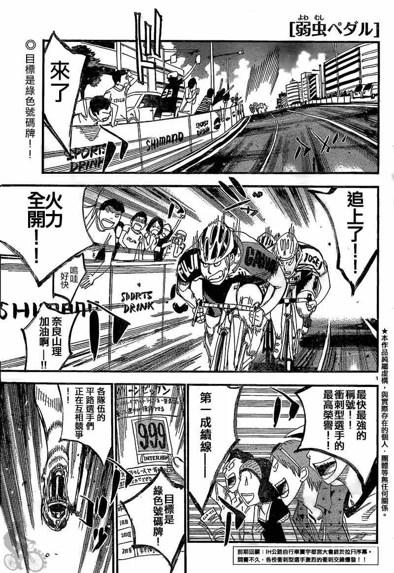 第303话 第1页