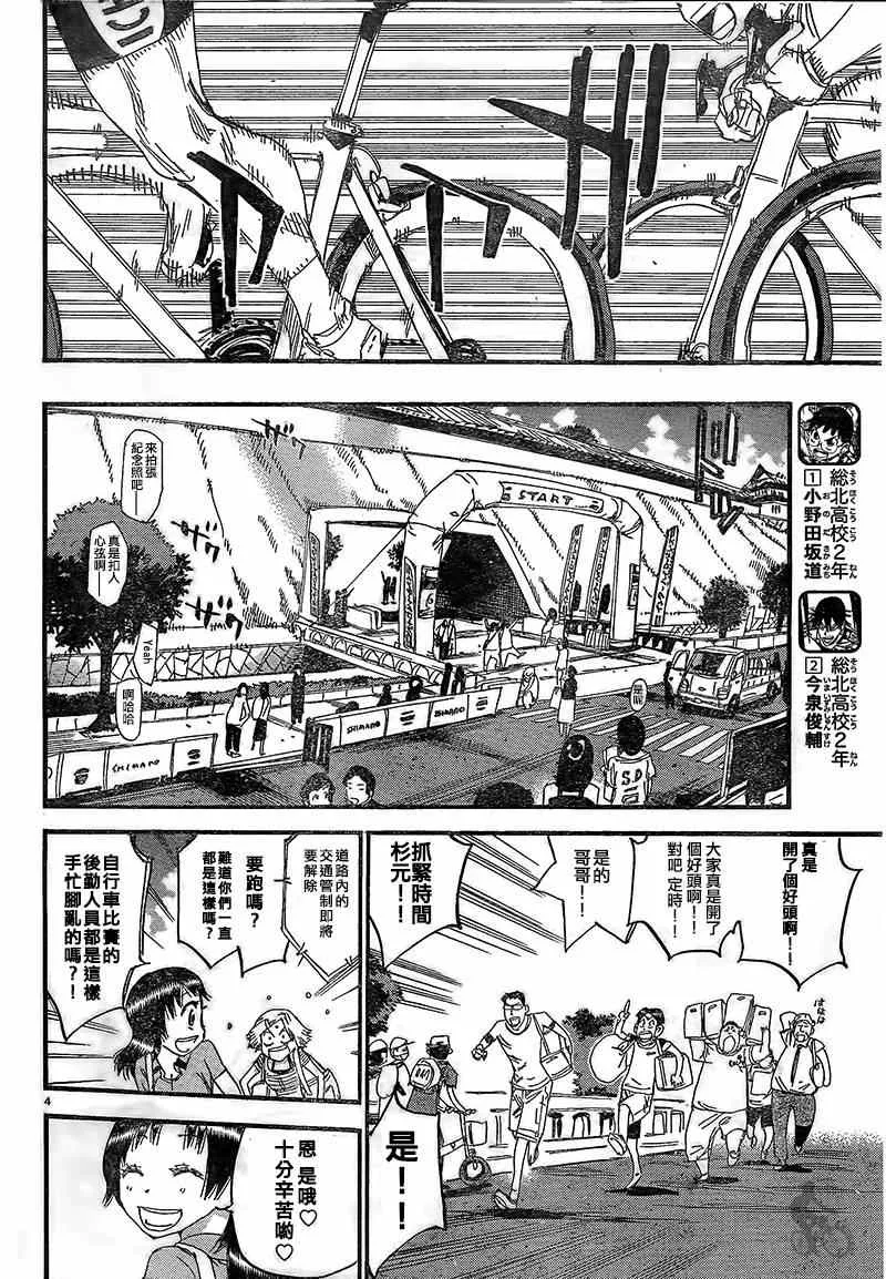 第303话 第3页