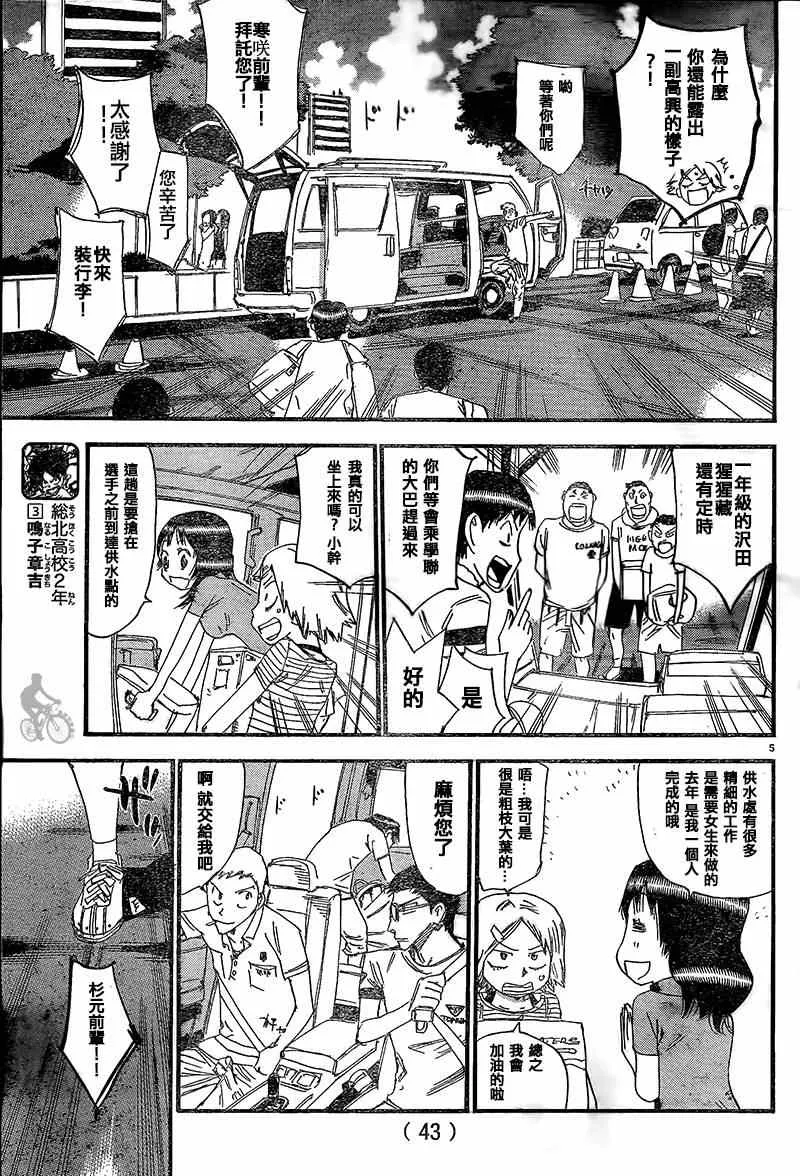 第303话 第4页