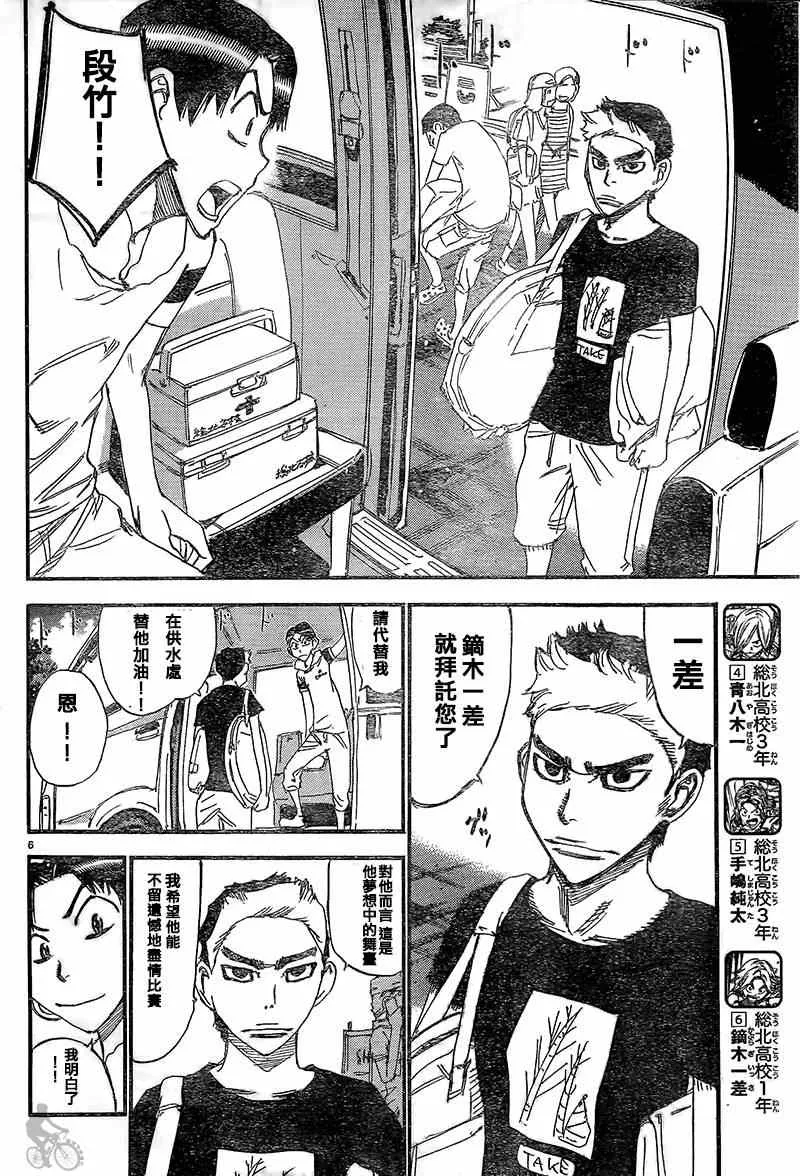 第303话 第5页