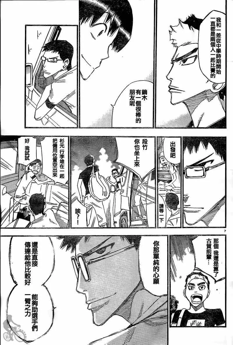 第303话 第6页