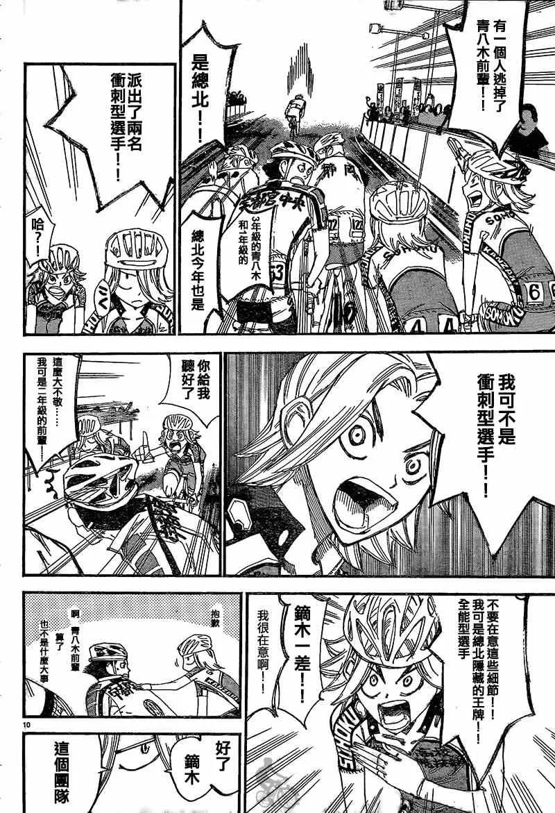 第303话 第9页