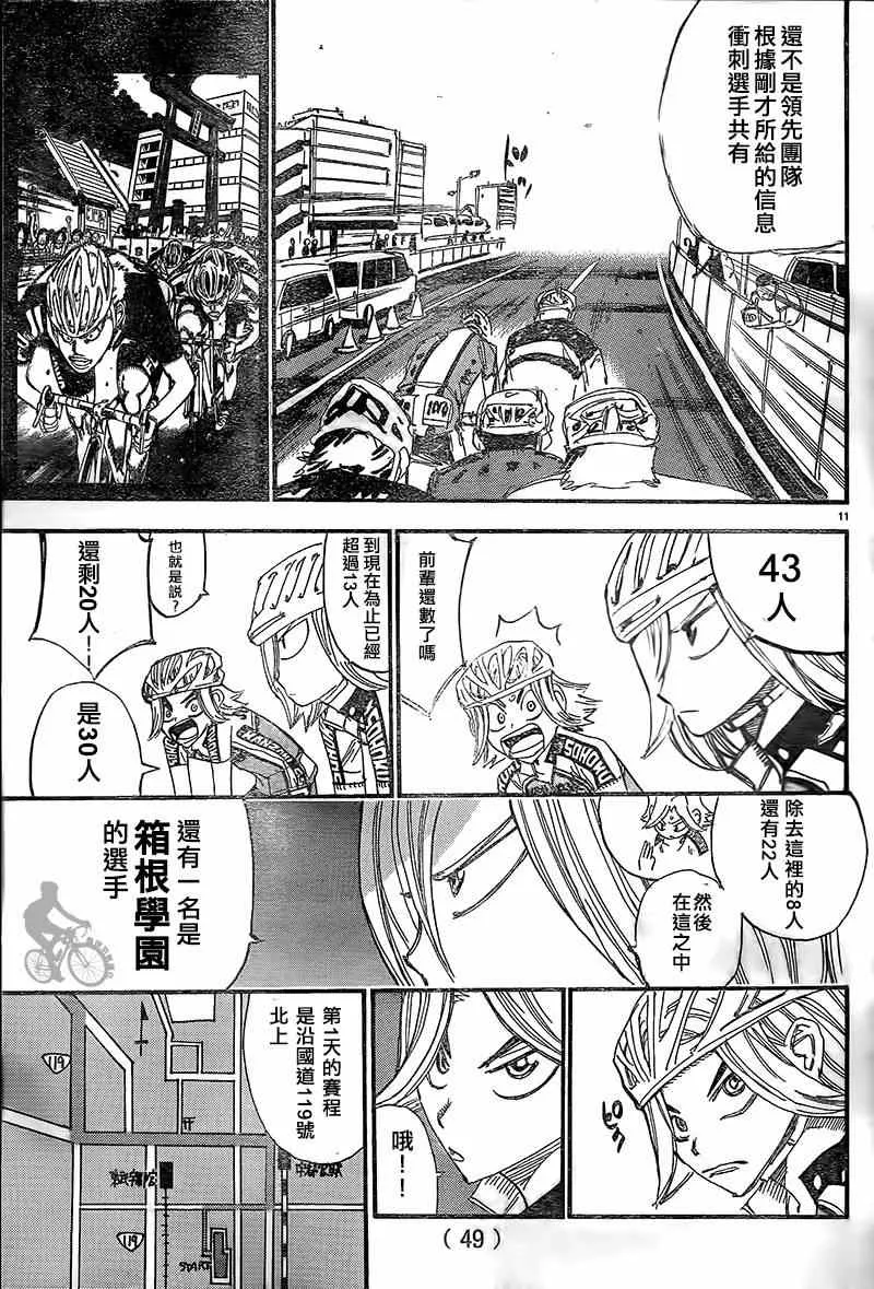 第303话 第10页