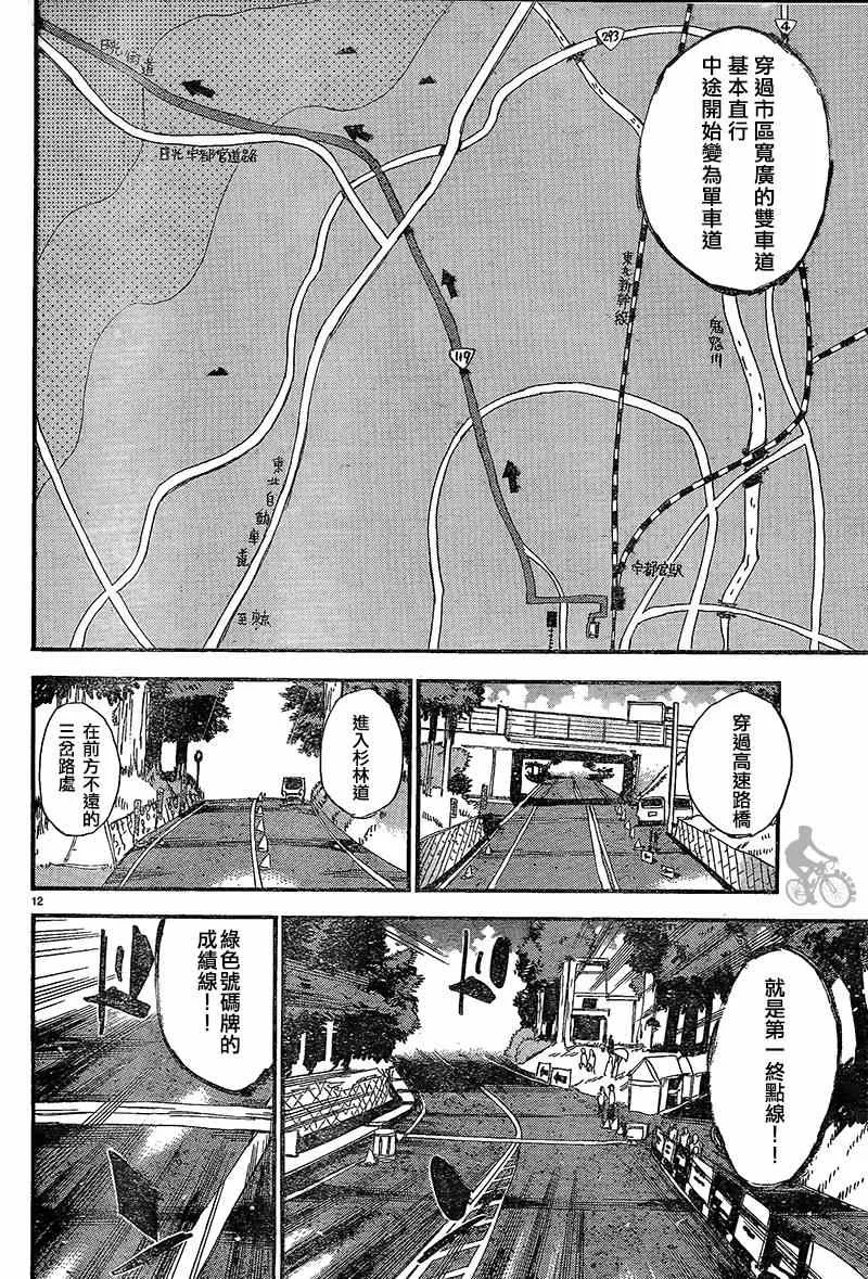 第303话 第11页
