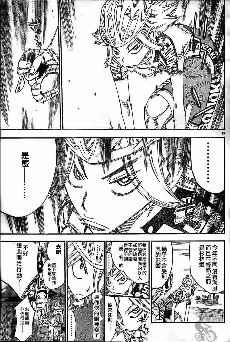 第303话 第12页