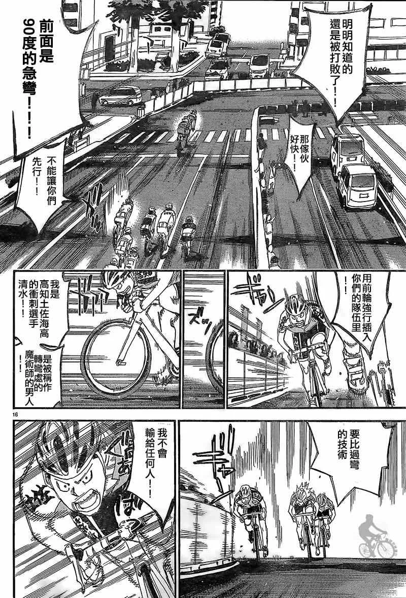 第303话 第14页