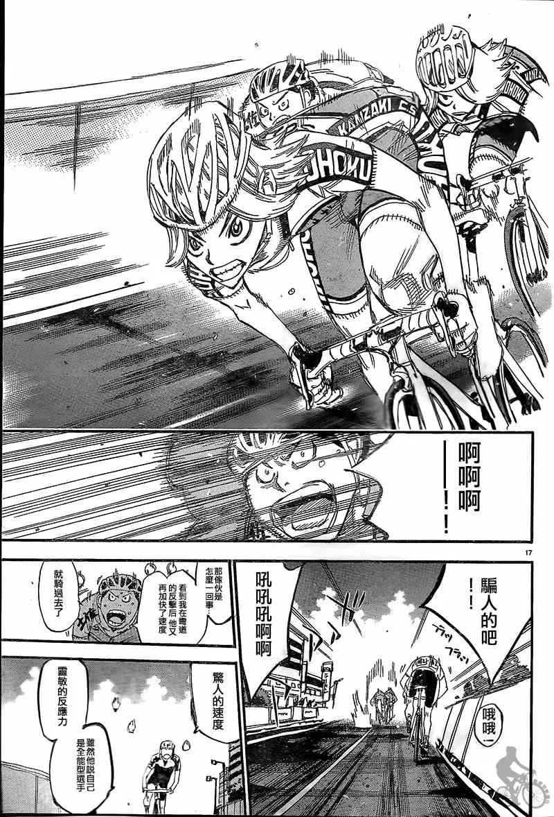 第303话 第15页