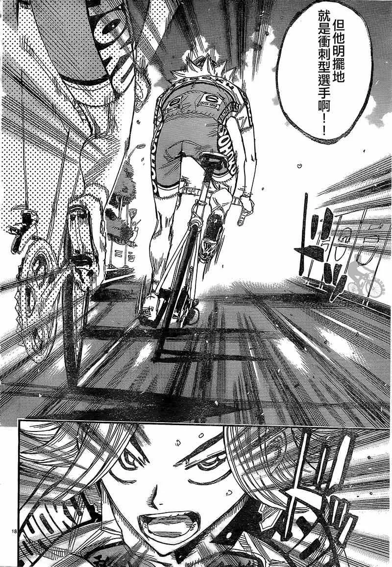 第303话 第16页