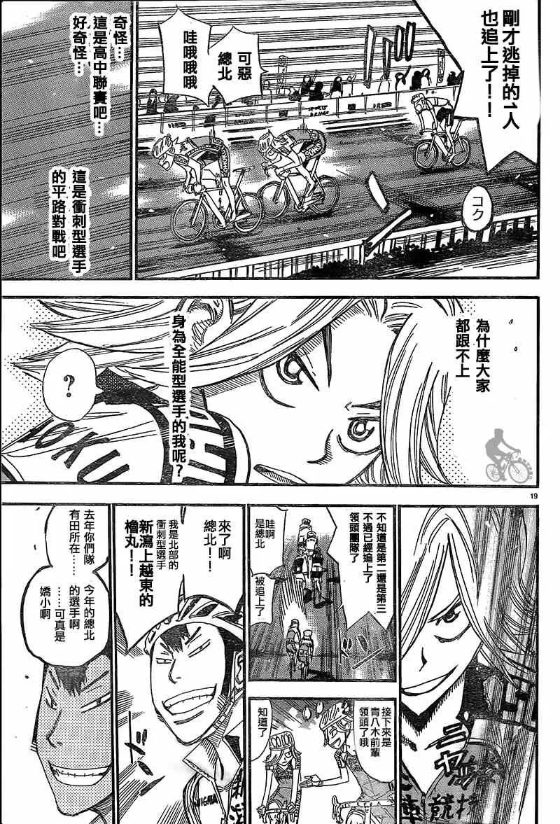 第303话 第17页