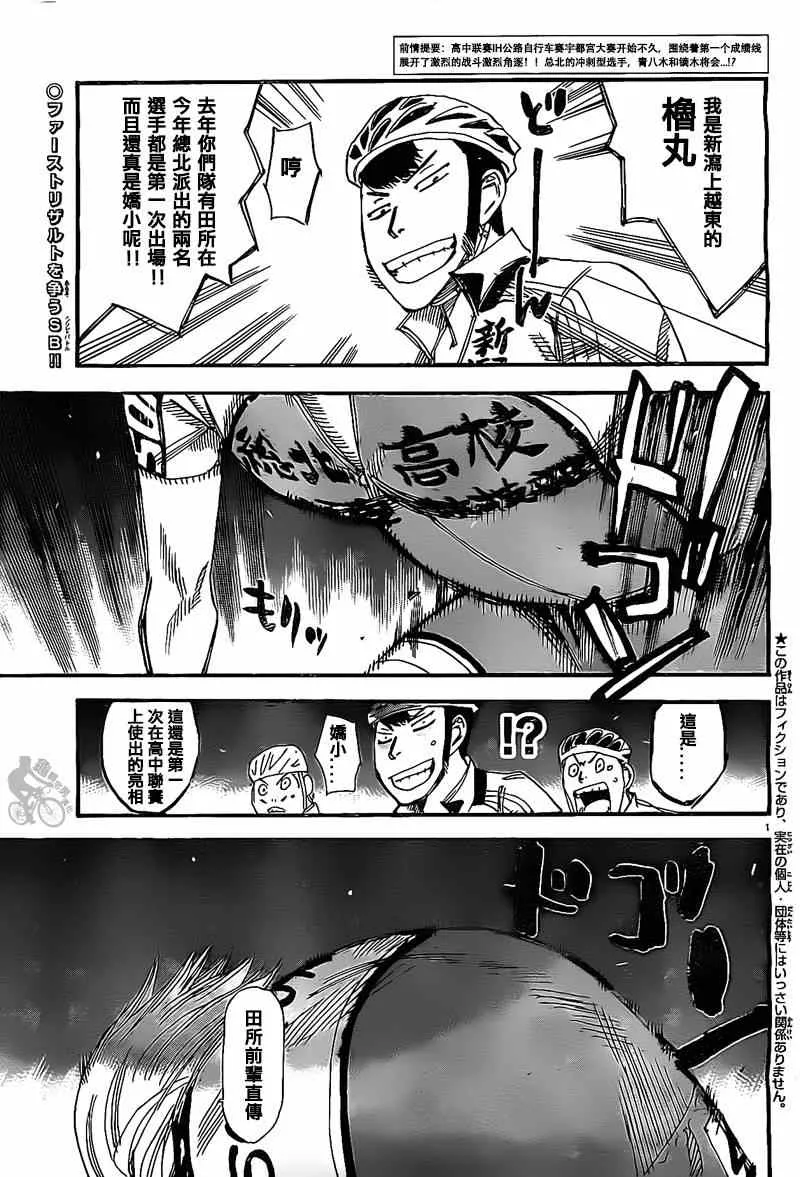 第304话 第3页
