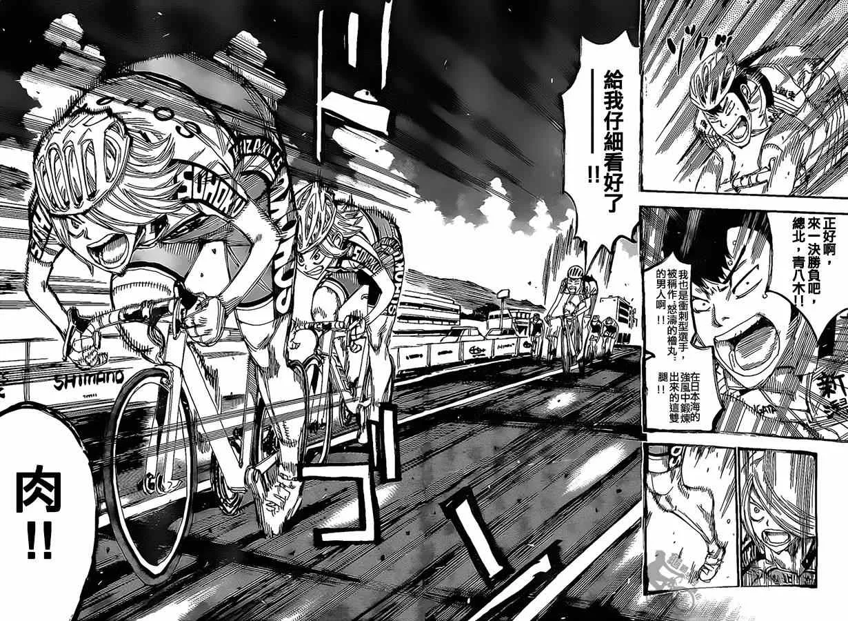 第304话 第5页