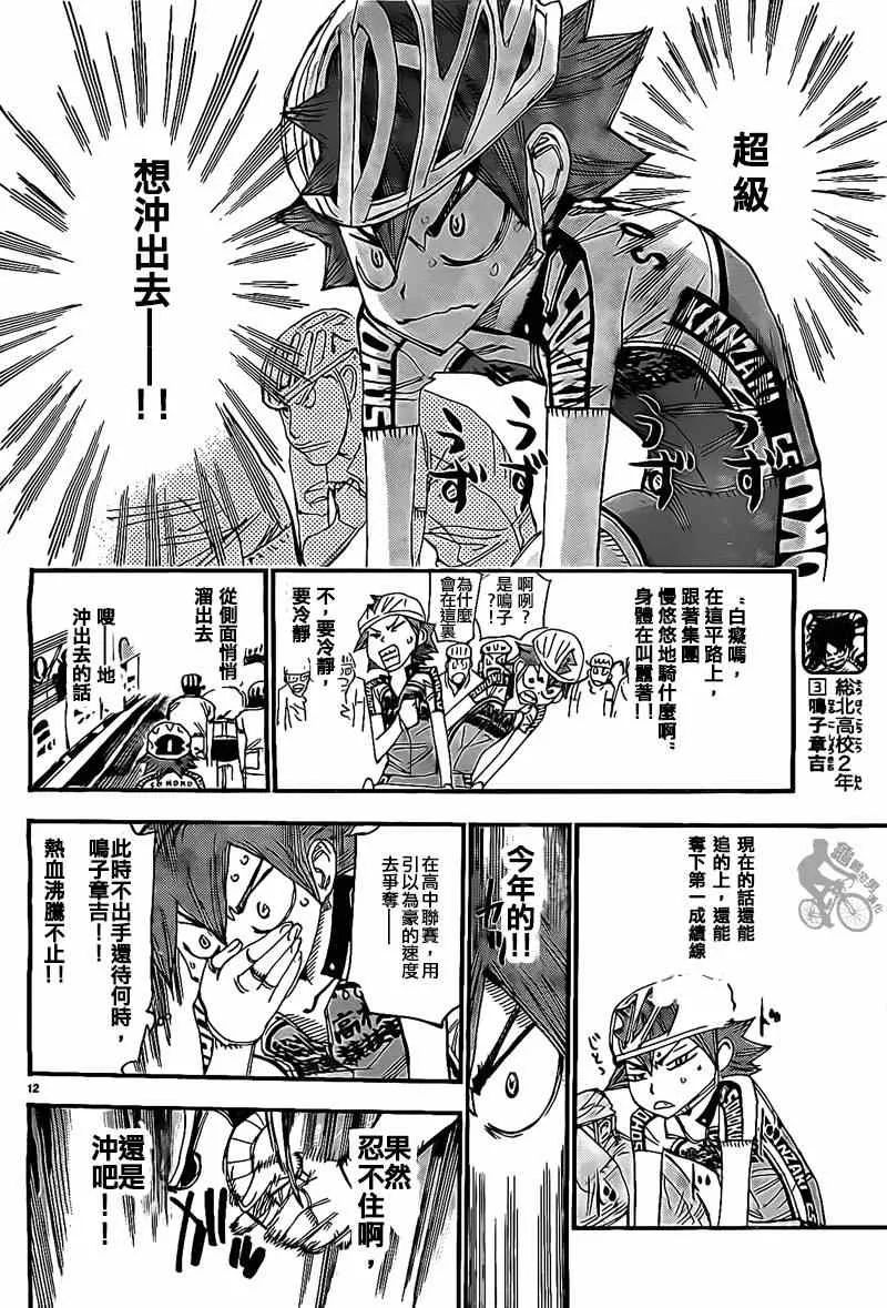 第304话 第11页