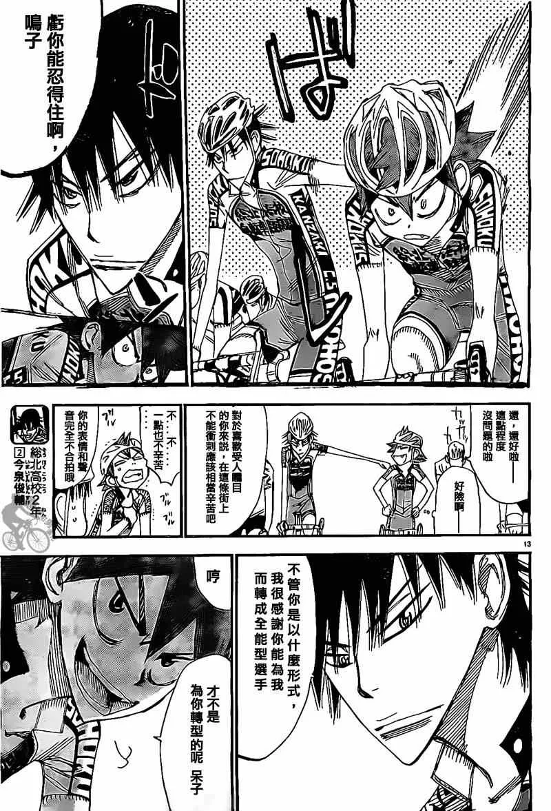 第304话 第12页