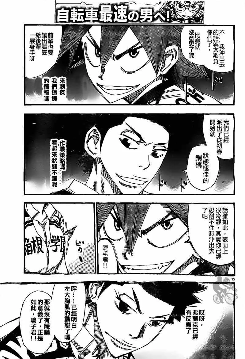 第304话 第14页