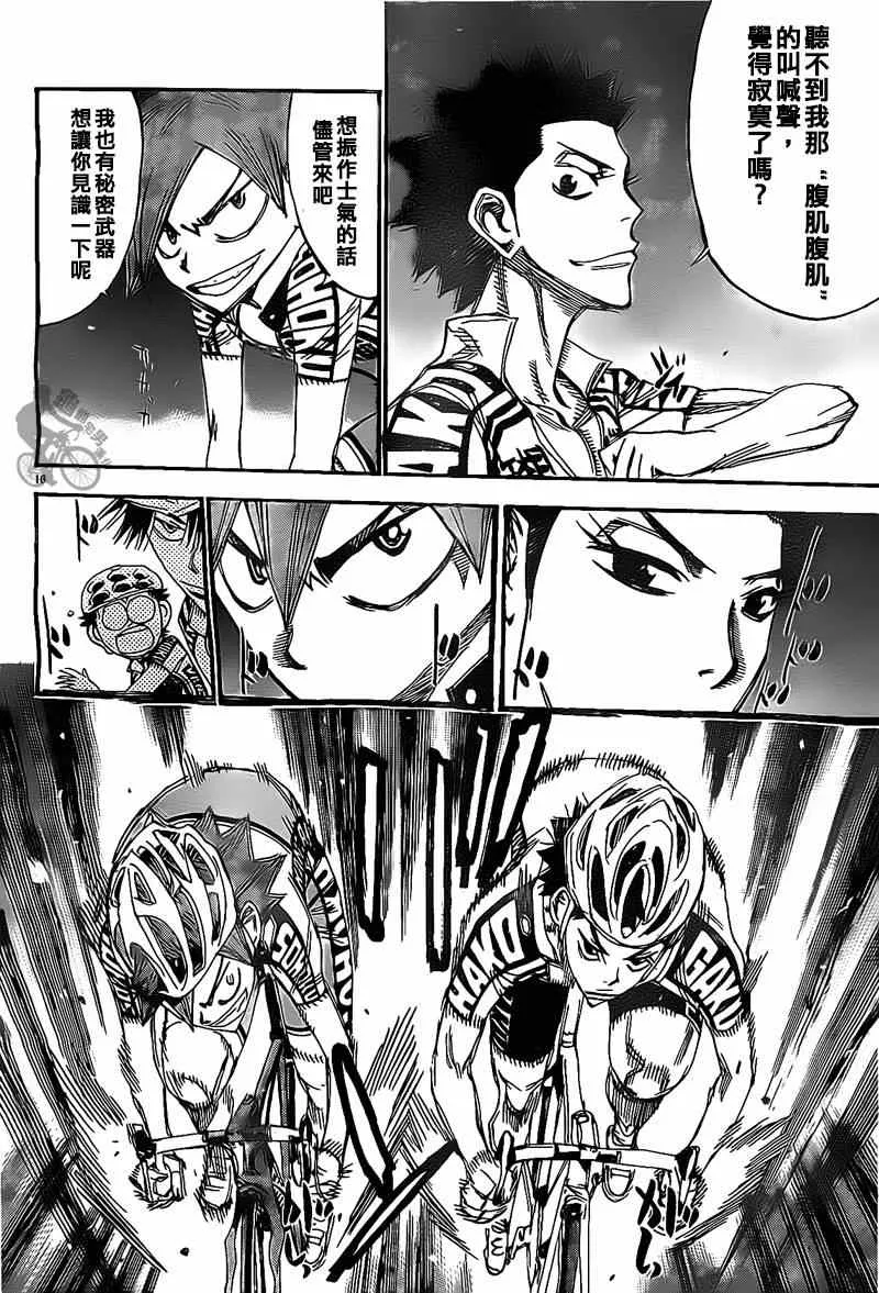 第304话 第15页