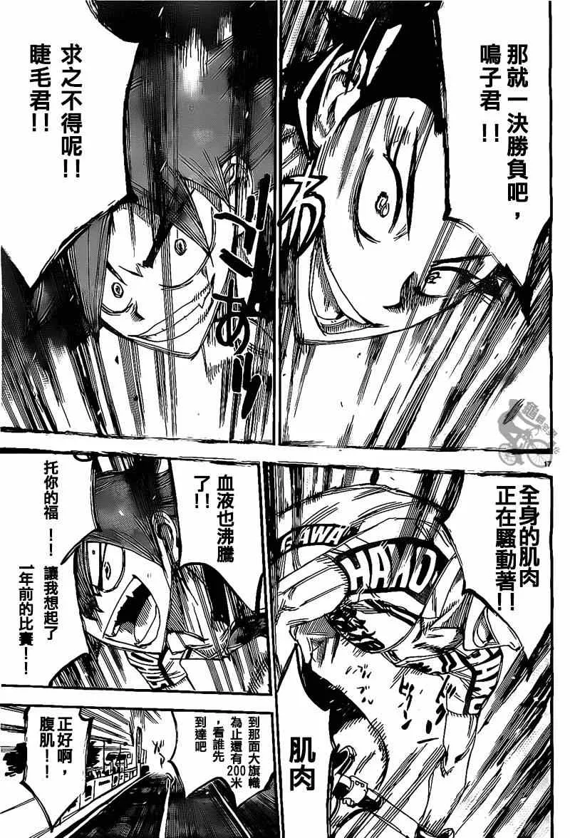 第304话 第16页
