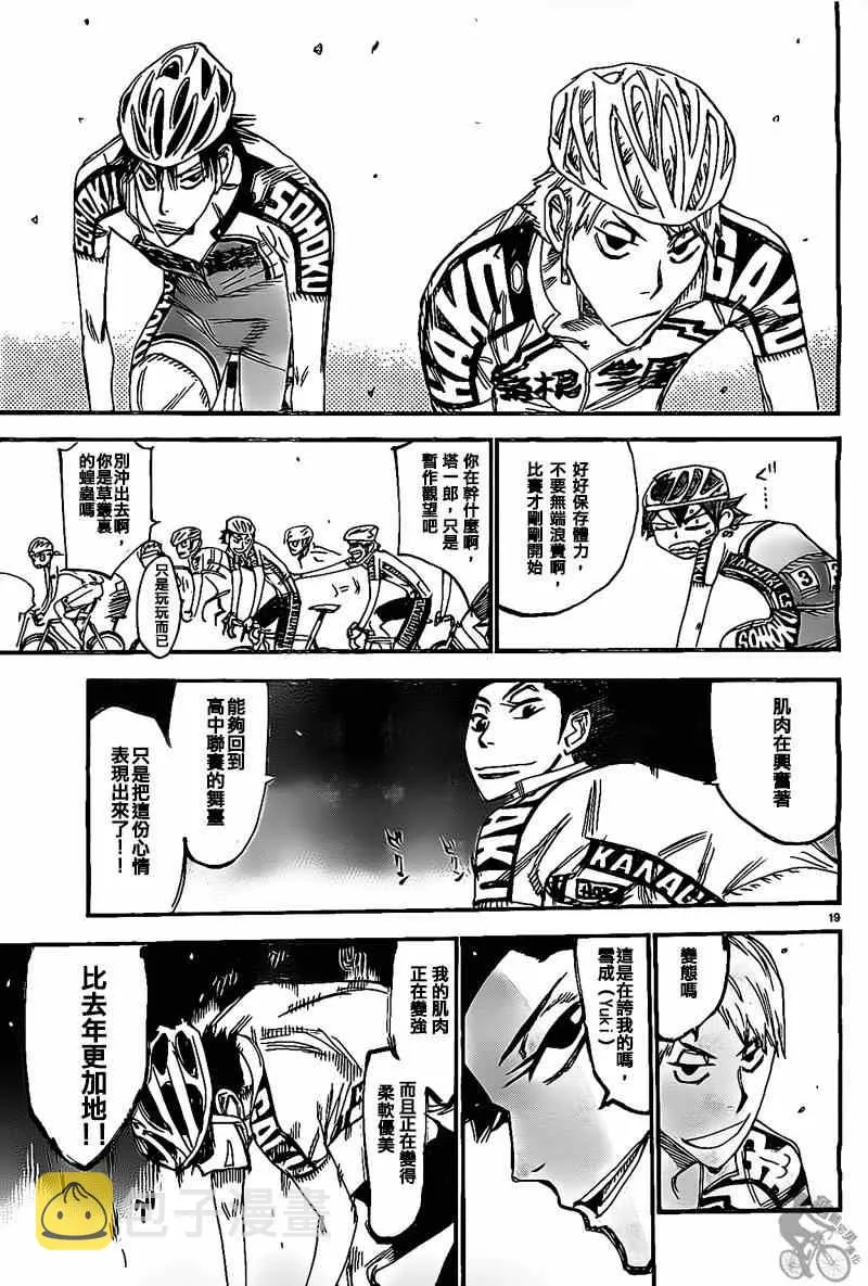 第304话 第18页