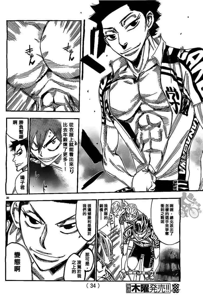 第304话 第19页