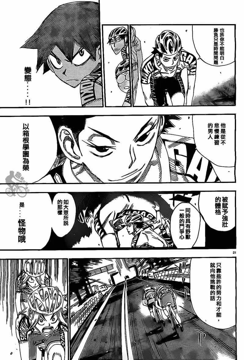 第304话 第20页