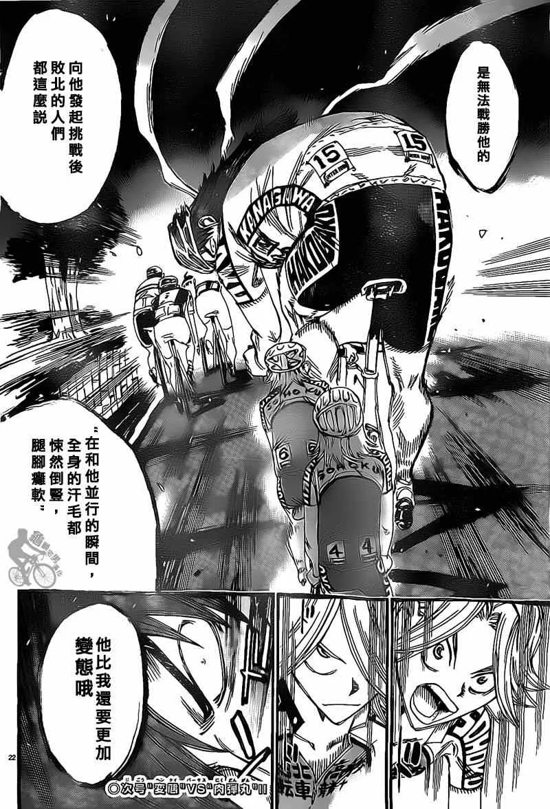第304话 第21页
