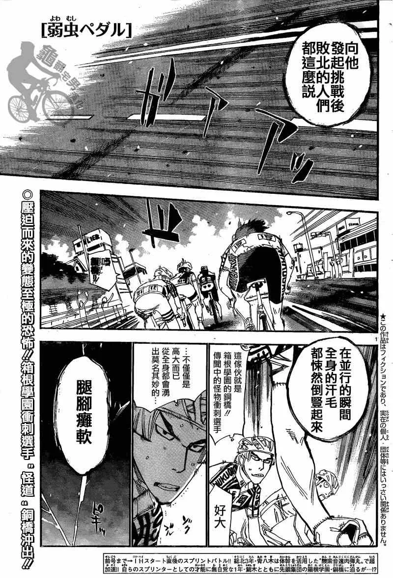 第305话 第1页