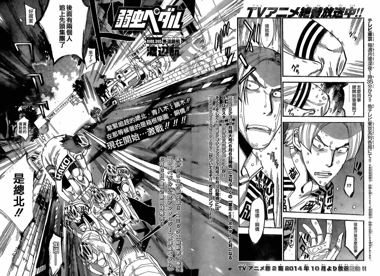 第305话 第2页