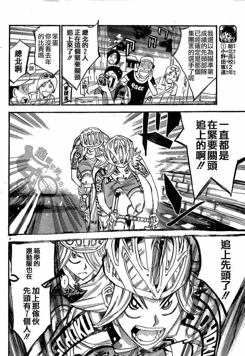 第305话 第3页