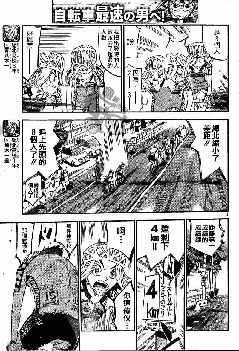 第305话 第4页
