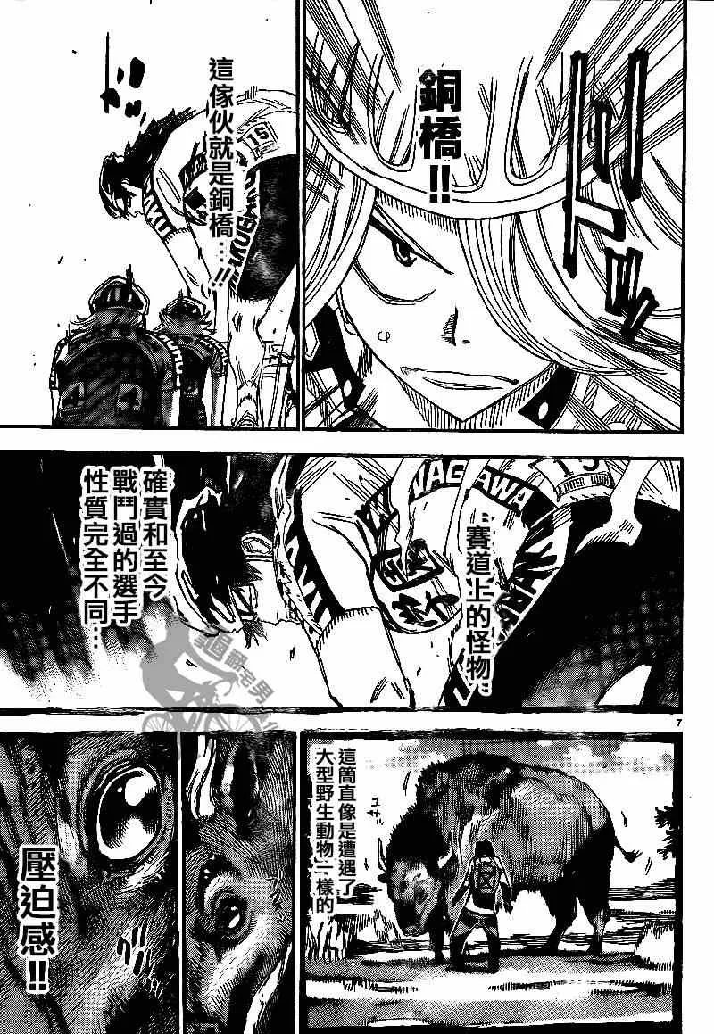 第305话 第6页