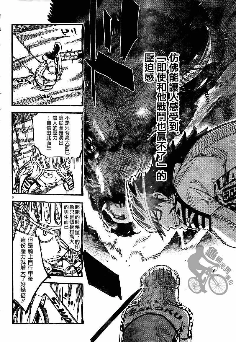 第305话 第7页