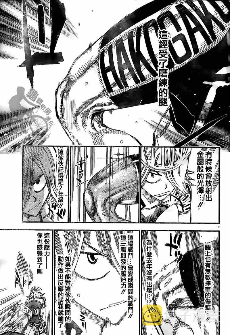 第305话 第8页