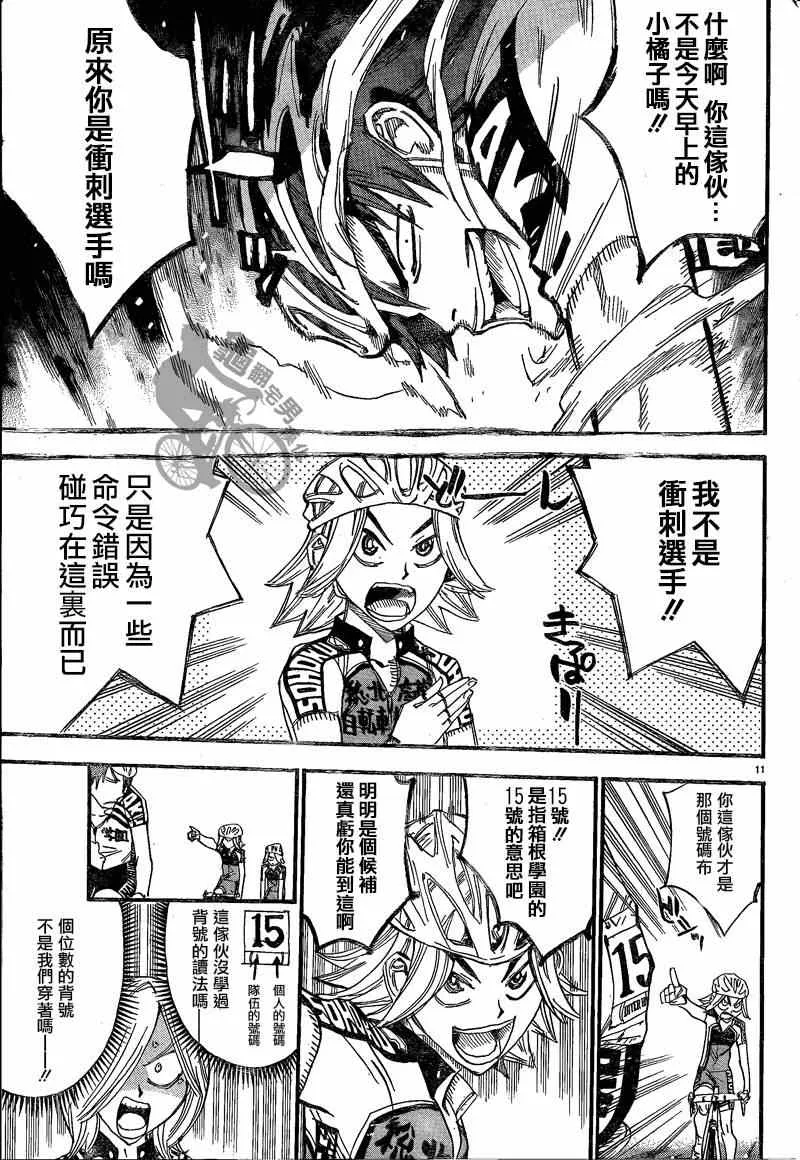 第305话 第10页